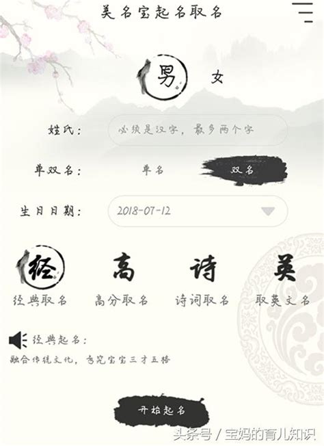 2021年牛年新生儿名字排名_什么名字好听,第3张